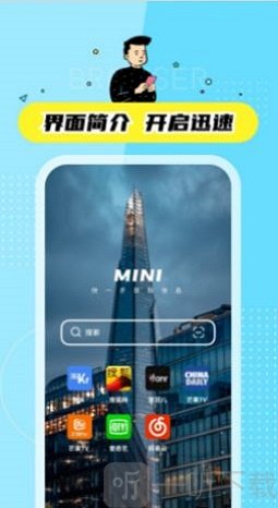 迷你快搜