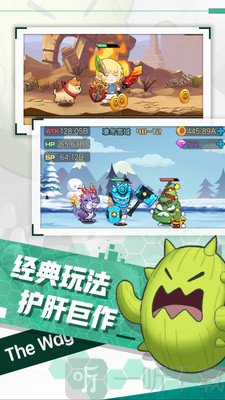 勇者之路