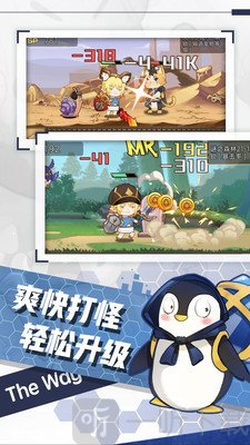 勇者之路