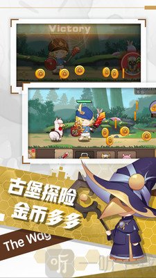 勇者之路
