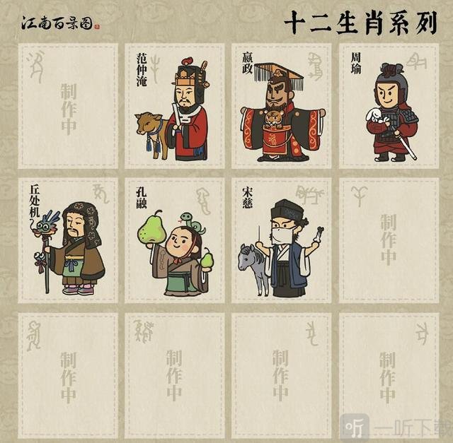 江南百景图被央视点名的岳飞事件前因后果 江南百景图岳飞牵羊怎么回事