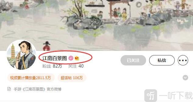 江南百景图被央视点名的岳飞事件前因后果 江南百景图岳飞牵羊怎么回事