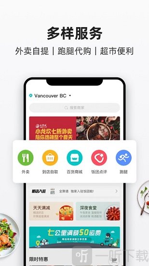 饭团外卖