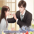 女兒有點萌