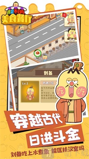 我是不白吃美食餐厅