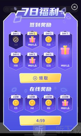 開心榮耀