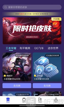 開心榮耀