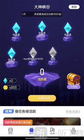 開心榮耀