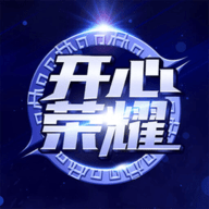 開心榮耀