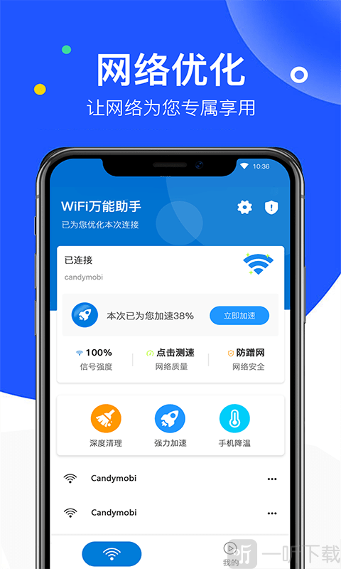 飞鸟wifi钥匙