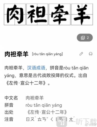 乌合麒麟都炸了江南百景图侮辱名将岳飞 岳飞事件是什么 
