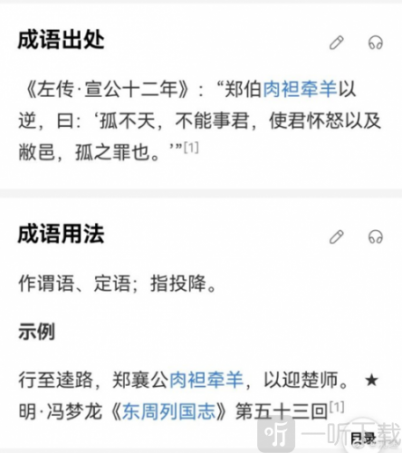 乌合麒麟都炸了江南百景图侮辱名将岳飞 岳飞事件是什么 