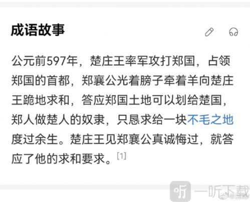 乌合麒麟都炸了江南百景图侮辱名将岳飞 岳飞事件是什么 