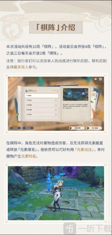 原神稻妻机关棋谭怎么玩 2.0稻妻机关棋谭通关图文攻略详情