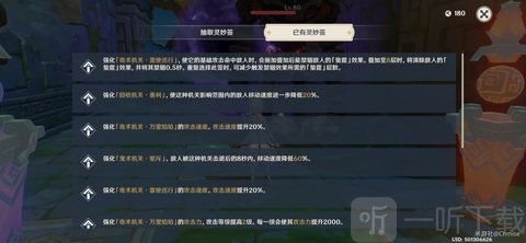 原神稻妻机关棋谭怎么玩 2.0稻妻机关棋谭通关图文攻略详情