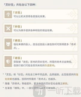 原神稻妻机关棋谭怎么玩 2.0稻妻机关棋谭通关图文攻略详情