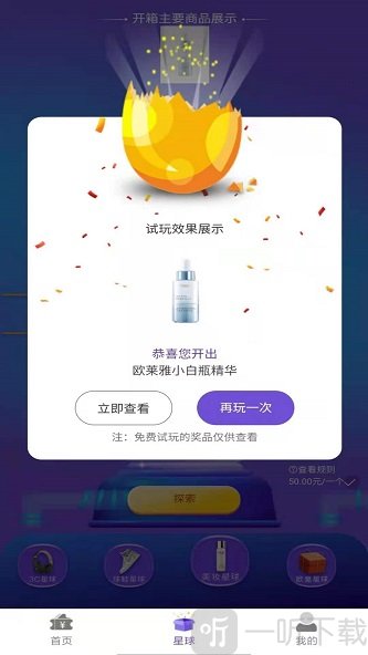 欧皇商城
