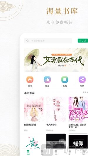 书旗阁