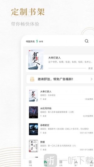 书旗阁