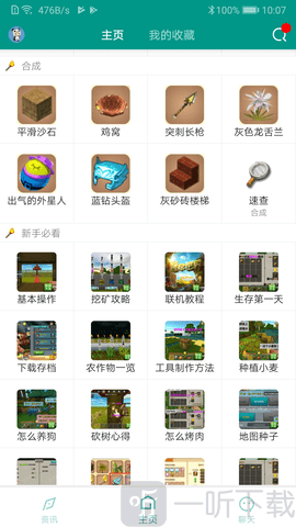 迷你助手盒子