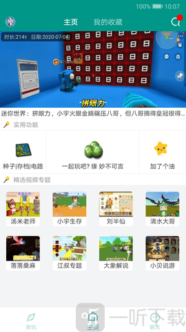 迷你助手盒子