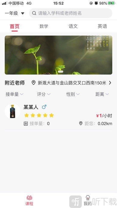 向上辅导