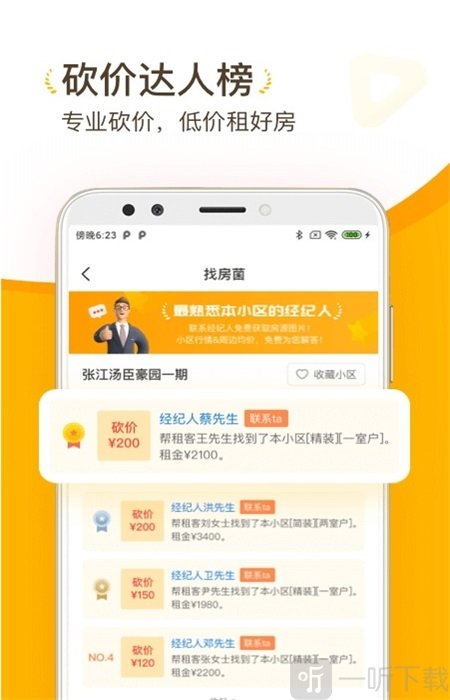 找房菌