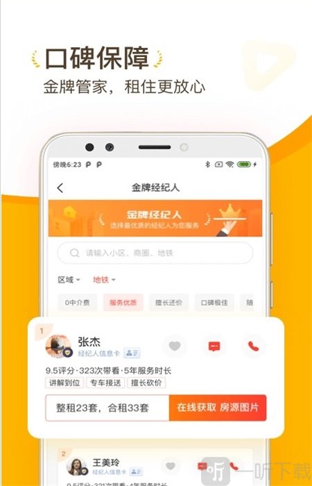 找房菌