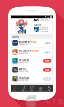 福利寶