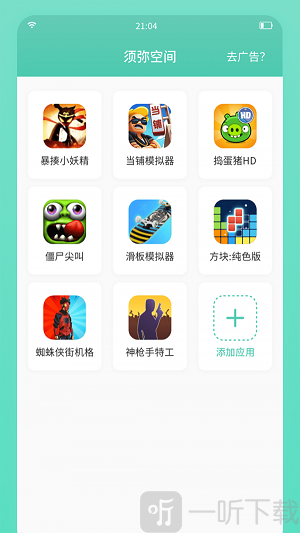 须弥空间