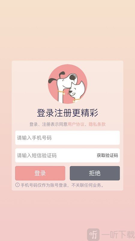 宠物驿站