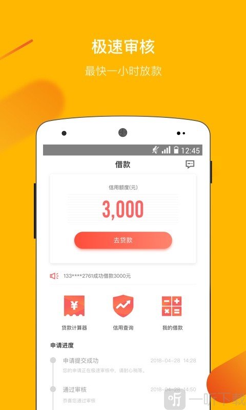 美丽贷