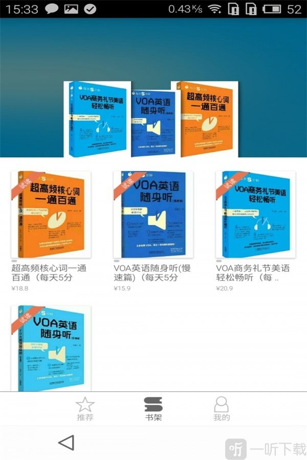 每天5分鐘英語