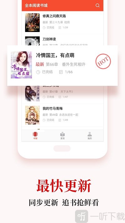 全本阅读