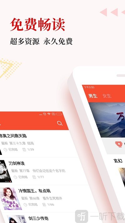 全本阅读