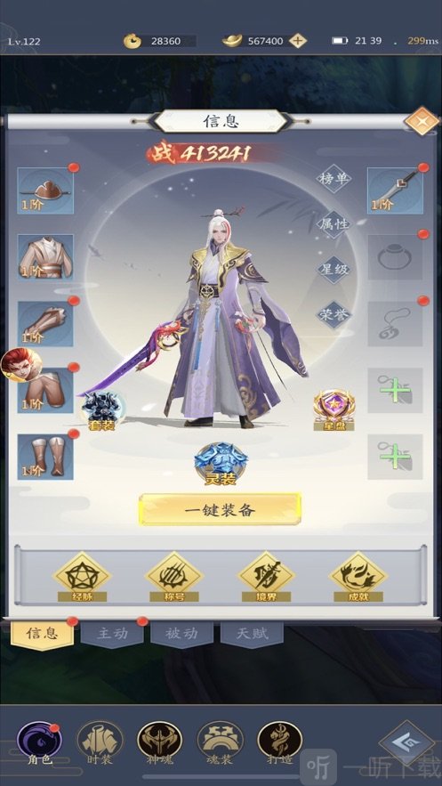 风之剑舞剑开仙途