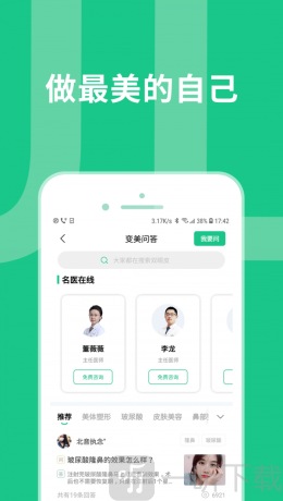 如丽医美