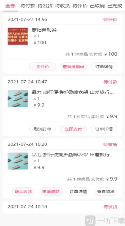 众行通