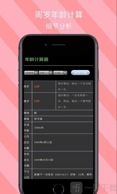 爱看生活