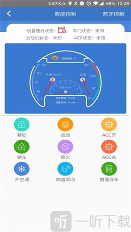 公务车管家