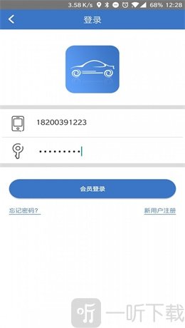 公务车管家