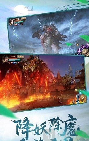 凌天仙录