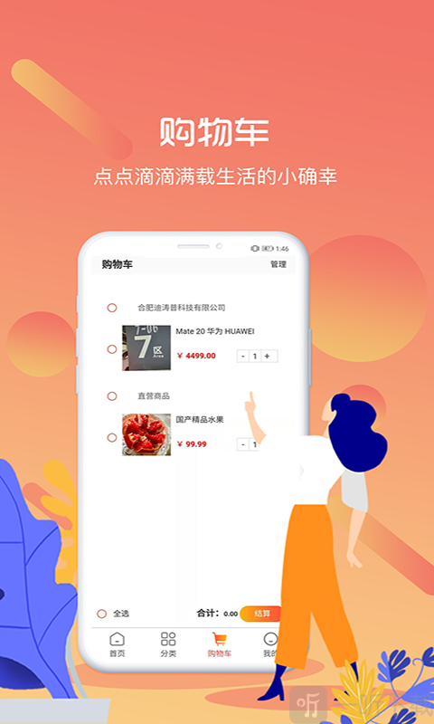 同城伊家