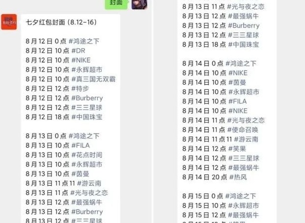 2021微信七夕红包封面序列号有什么 2021微信七夕红包封面序列号大全