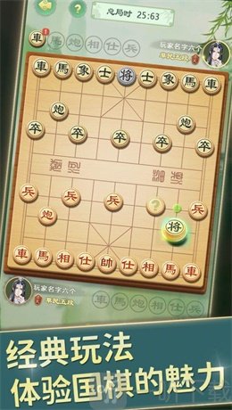 全民中国象棋