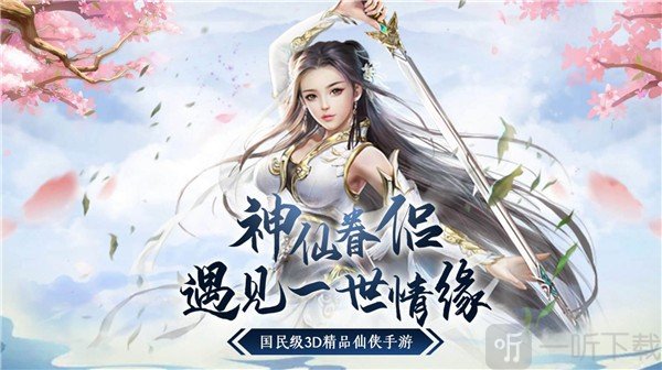 缥缈寻仙记