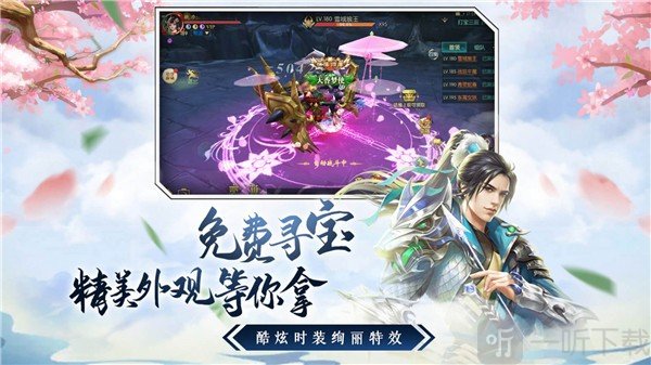 缥缈寻仙记