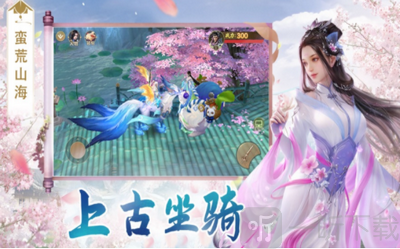 仙梦相逢
