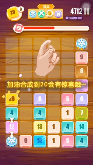 指尖2048