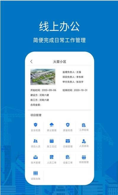 数字建造